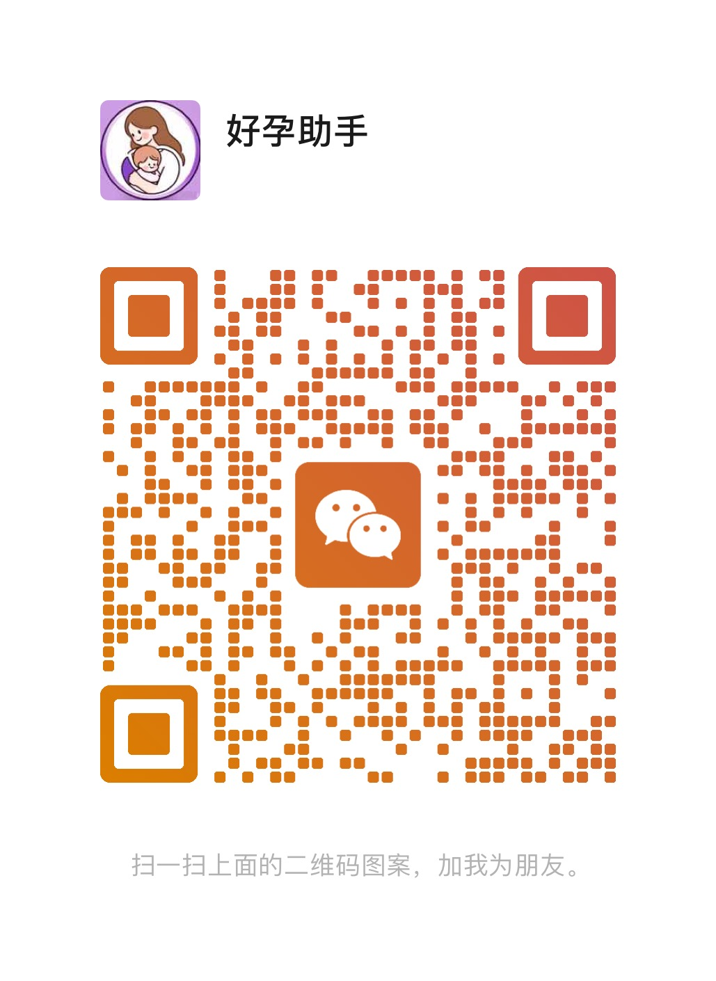 微信二维码
